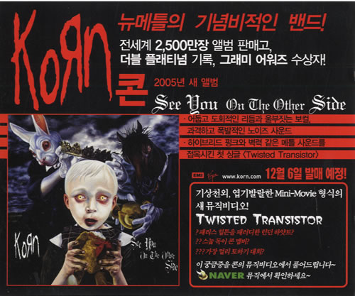Korn See You On The Other Side Taiwanese Promo handbill (529234)